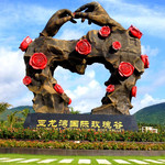 亚龙湾国际玫瑰谷