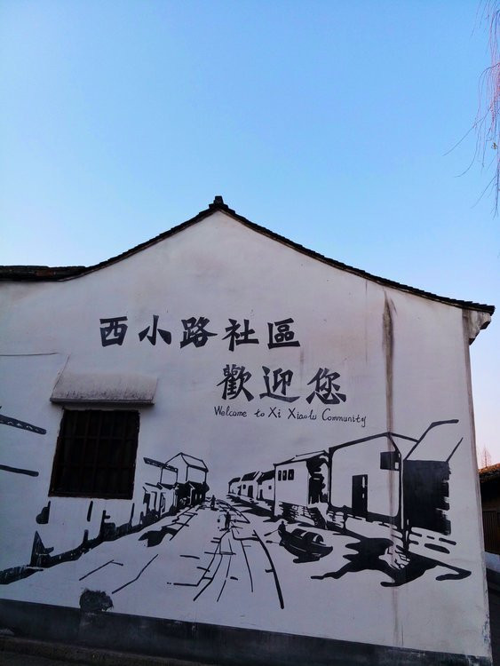 这是一个开放的历史街区. 西小河历史街区