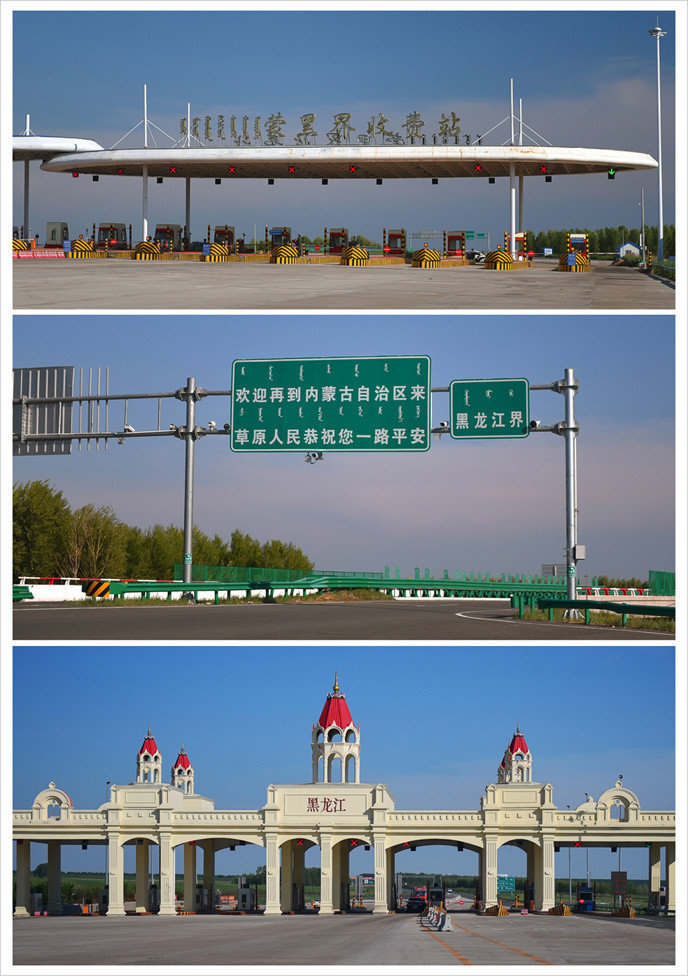 穿越兴安岭.大庆落日晖-自驾内蒙&黑龙江