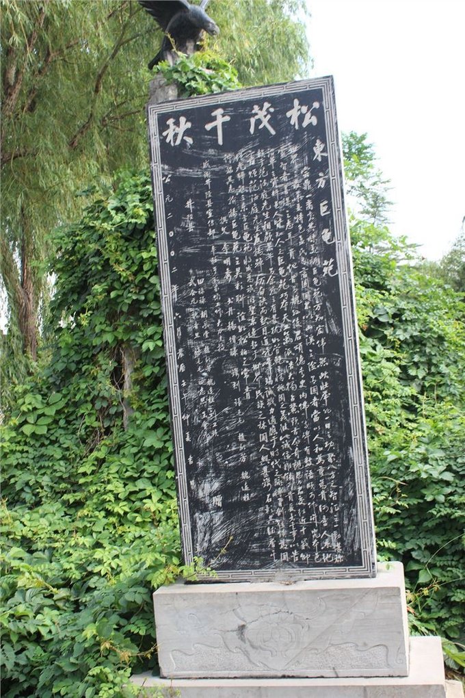 平山巨龟苑游记 - 石家庄游记攻略【同程旅游攻略】