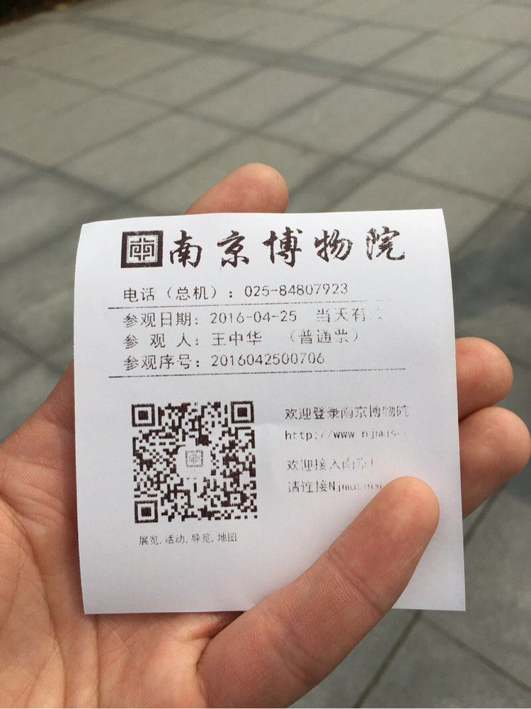 独自南京两日休闲游