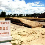 元中都博物馆