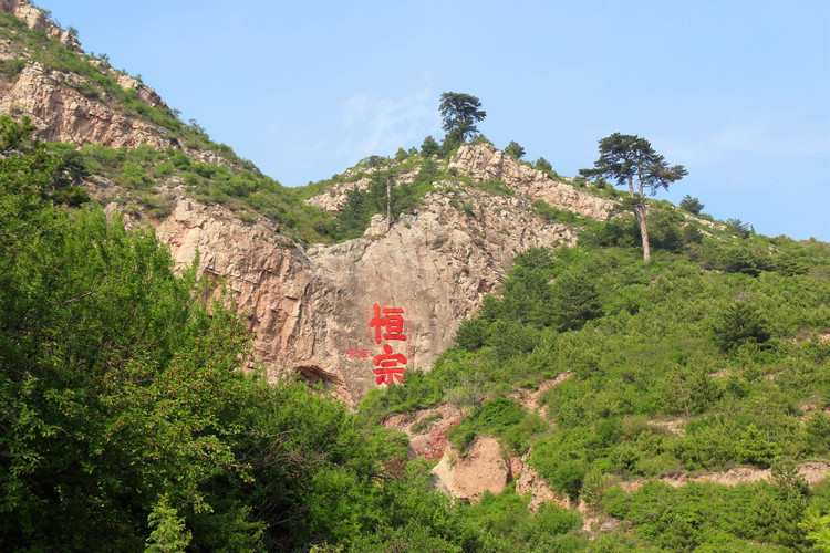 大同 【大同城市攻略大赛】古韵新生,大有不同 【恒山】 沿阶而上