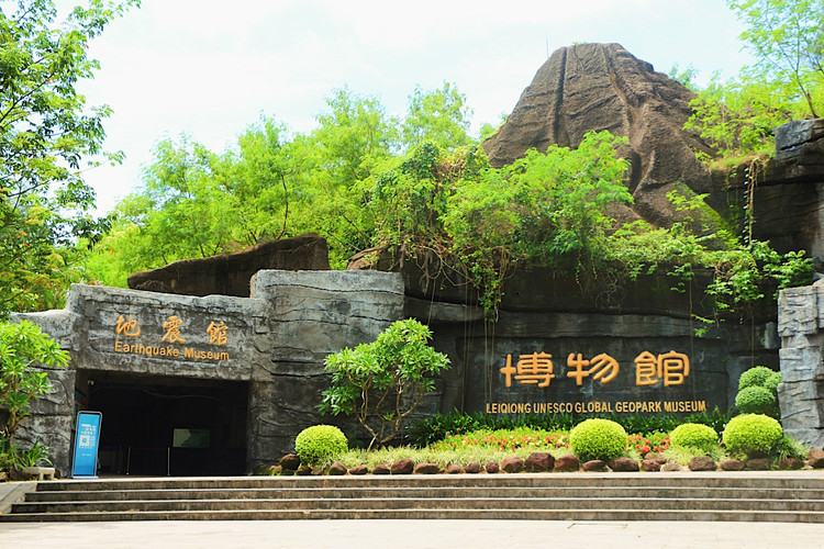 雷琼世界地质公园博物馆位于湖光岩景区西