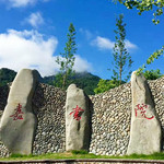 永嘉书院