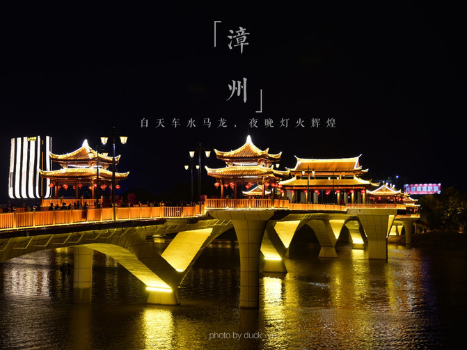 小城慢步调,周末来漳州泡温泉,逛古城,游五湖四海 - 游记攻略【同程旅