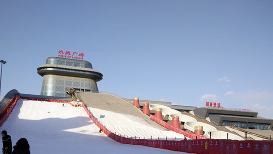 温都水城冰雪快乐小镇门票预订_温都水城冰雪