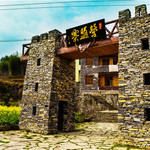 营盘寨(拉毫营盘石板寨)