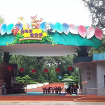紫马岭动物园