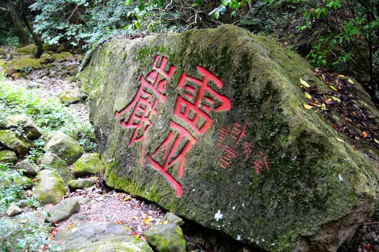 重走徐霞客到访的地方:感受雁荡山灵岩清幽,宁静,险峻之美!