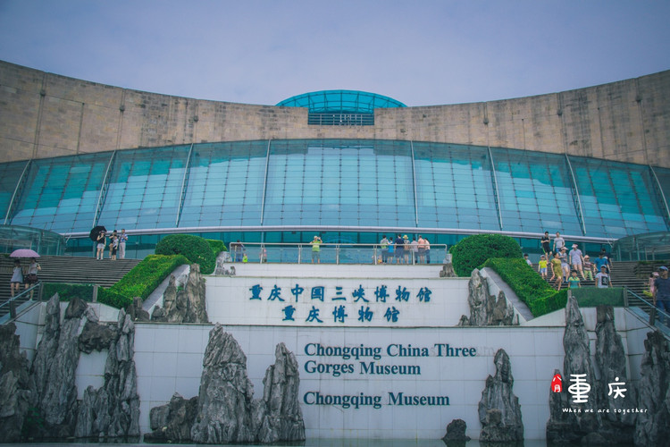 三峡博物馆