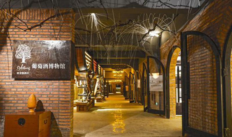 北京欧菲堡酒庄