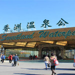 香洲旅游度假区