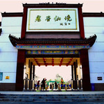 程乐乐乐园梓橦山风景区