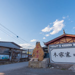 木家寨马场