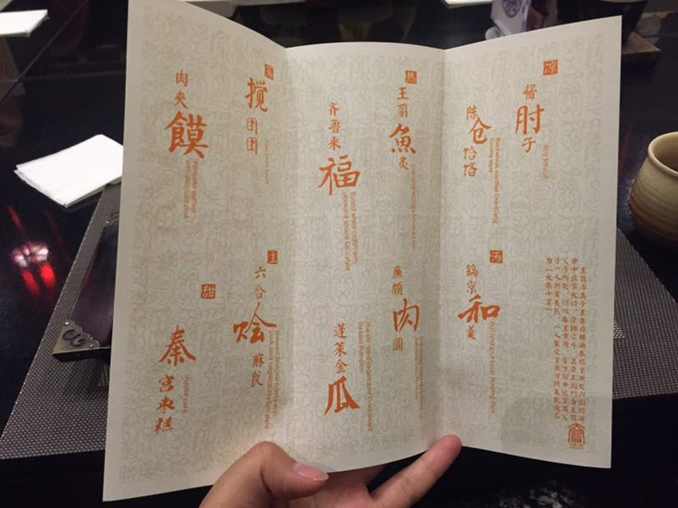 你看看这菜单就知道了. 真爱骊山之大秦小宴 西安年,最中国.
