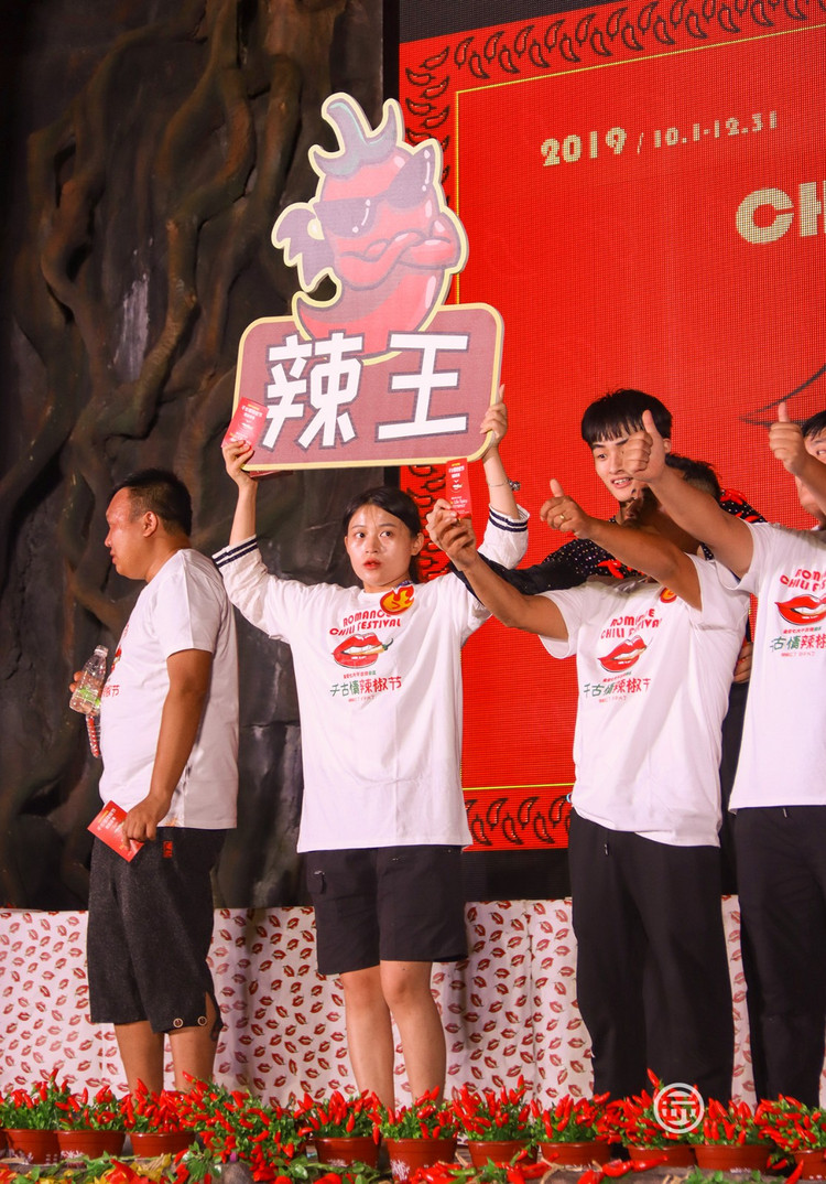 火辣的宋城千古情晚间最后一个经典节目就是最令人期待的吃辣椒大赛