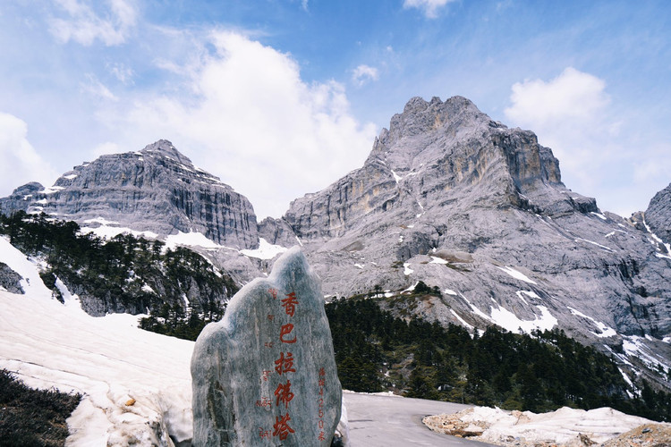 【巴拉格宗】拜一座山,圆一个梦,归一颗心