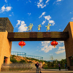 黄金寨原生态旅游区