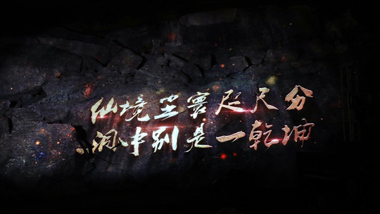 瑶琳仙境门票