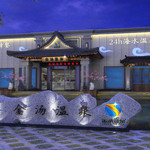 青岛金汤温泉
