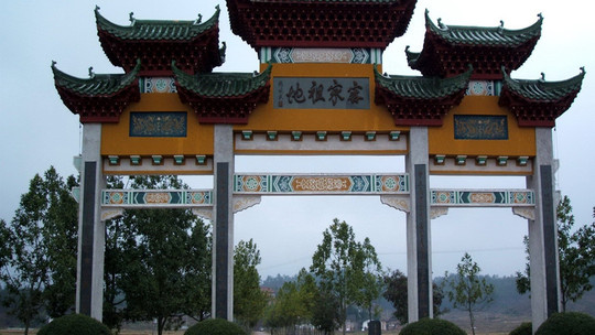 客家祖地门票