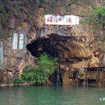珠江源风景区