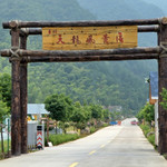 天龙风景区