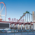 哈尔滨文化公园