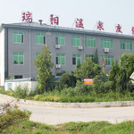 瑞阳温泉