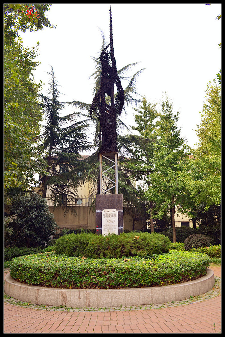 【疯狂游记】上海衡山公园游记