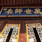 恭城武庙