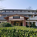 花水湾豪生百乐汤温泉