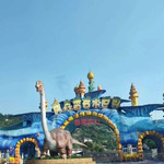 凤垚香谷水世界
