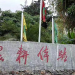 龙马谷农耕体验园