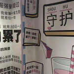 金华失恋博物馆