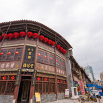 文明街历史文化街区