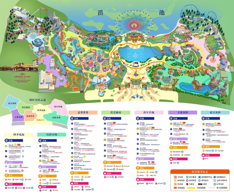 玩在古滇:七彩云南欢乐世界相对于全球知名的迪士尼乐园,环球影城,或
