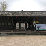 邛州园