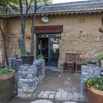 老家莫沟