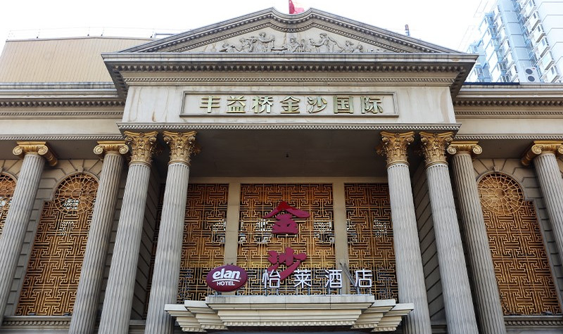 权金城金沙国际丰益桥店