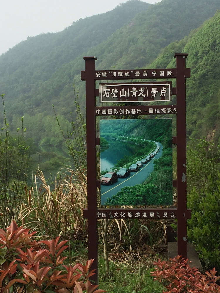 皖南"川藏线"自驾行 - 游记攻略【同程旅游攻略】