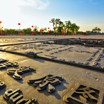大明宫国家遗址公园