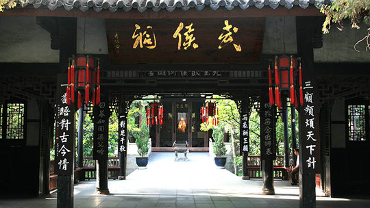 成都武侯祠博物馆门票
