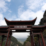 水磨沟
