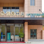 金沙温泉