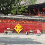 东岳庙景区