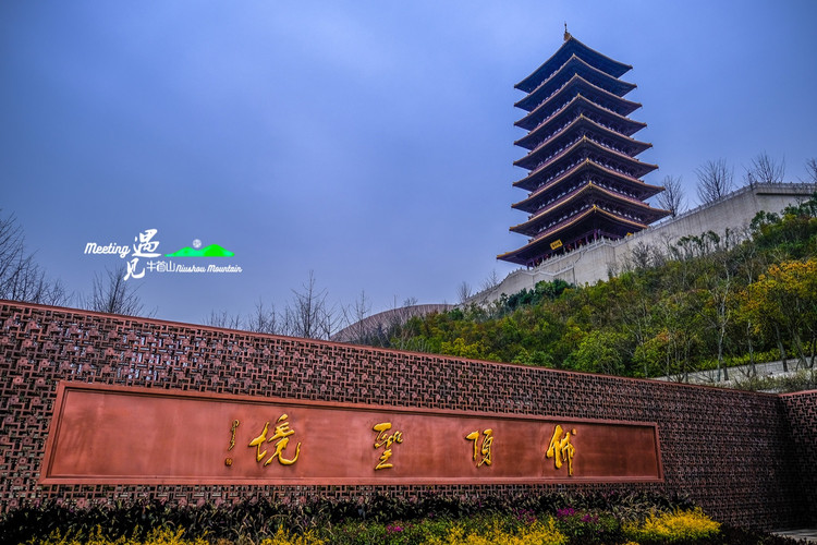 佛说我会在冬季遇见牛首山