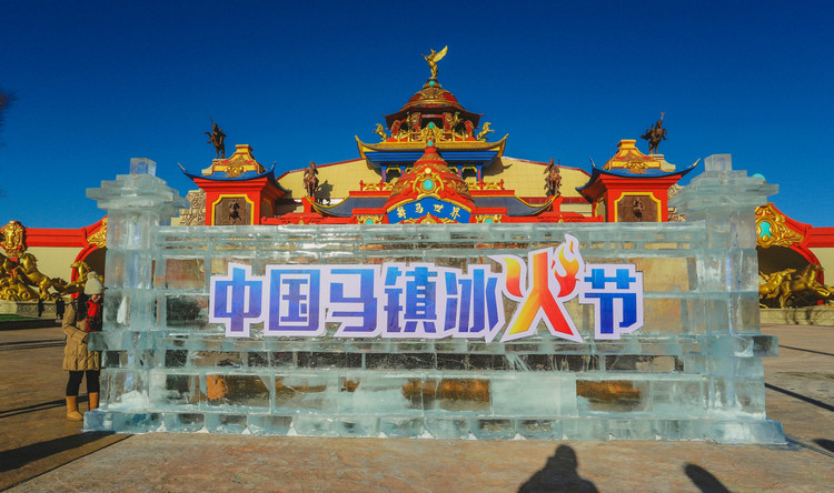 【承德】马镇之冬,风景不尽