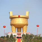方圆金鼎景区